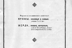 Сборник Второго всегосударственного слёта русских хоров