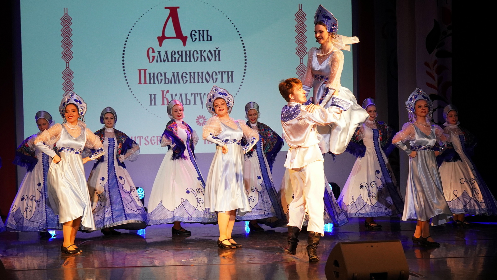 Большой концерт в «День славянской письменности и культуры»