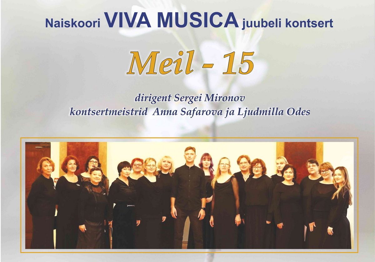 Концерт женского хора Viva Musica  «Нам 15 лет»