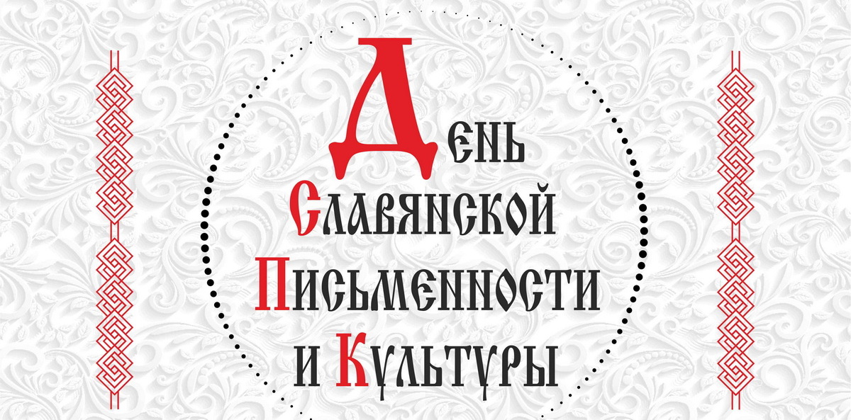 Большой праздничный концерт в Центре русской культуры