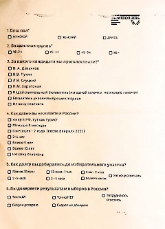 06 - Посольство РФ в Таллине в последний день выборов Президента России. 17 марта 2024 г. Фото - Александр Хмыров