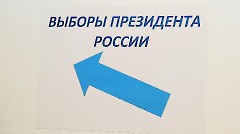 30 - Посольство РФ в Таллине в последний день выборов Президента России. 17 марта 2024 г. Фото - Александр Хмыров