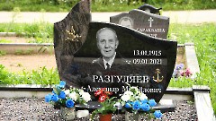 5. Кладбище Рауди. Могила Разгуляева Александра Михайловича. Фото Александра Хмырова, 5 августа 2025 г.