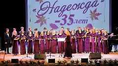 04. 35-летие Русского Культурного Общества «Надежда». Ругодив, 26 октября 2019 г. Фото - Александр Хмыров