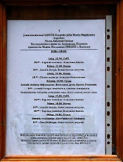 6 - Храм Св.Александра Невского в Хаапсалу, 17 августа 2013 г. Фото - Александр Хмыров