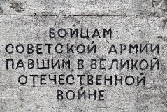 5. Ида-Вируский уезд. Воинское захоронение № 1 . Синимяэ. 26.07.2013