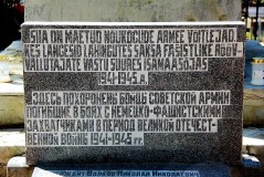 14. Ида-Вируский уезд. Воинское захоронение № 3  на кладбище в Йыхви. 9.08.2013. Фото Александра  Хмырова