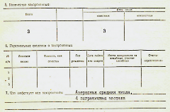 2. Братская могила в Азери. Учётная карточка воинского захоронения