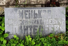 5. Памятник жителям деревни Васкнарва, павшим в Великой Отечественной. 25.07.2013.