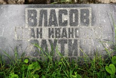 6. Памятник жителям деревни Васкнарва, павшим в Великой Отечественной. 25.07.2013.