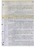 13. Документы плана десантной операции