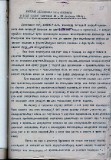 22. Рассказ л-та Любимова 1
