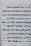 24. Рассказ л-та Любимова 3