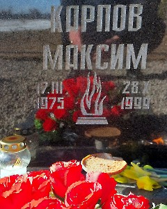5. Синимяэ кладбище. Могила Максима КАРПОВА (17.III.1975 - 28.X.1999). Фото - Александр Хмыров, 17 марта 2025 г.