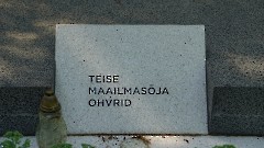12. Ао. Кладбище. Воинское захоронение №7. Фото - Александр Хмыров, 30 июля 2025 г.