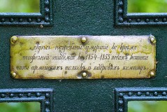 3. Раквере. Могила русских воинов, умерших от тифа в 1854-1855 гг. Фото - Александр Хмыров, 29 июля 2022 г.