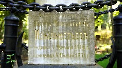 28. Александро-Невское кладбище. Таллин. Фото - Александр Хмыров