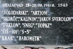 6. Памятник погибшим при таллинском переходе кораблям на полуострове Юминда. 27.08.2017.