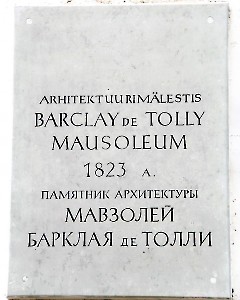 02 - Мавзолей Барклая де Толли. 10 августа 2013 г. Фото - Александр Хмыров