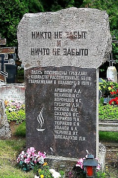 2. Kallaste vanausuliste kalmistu