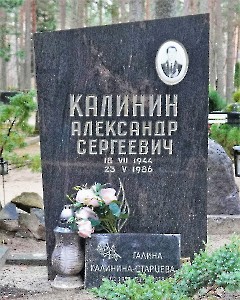 8. Могила Калинина Александра Сергеевича на Лесном кладбище в Хаапсалу. Фото Александра Хмырова, 21.11.2021