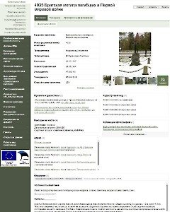 8. Скриншот страницы Реестра памятников культуры (nr 4035). 03.07.2023