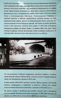 5. Муствеэ. Памятник православному храму Святой Богоматери и кладбищу. 24 июля 2013 г. Фото - Александр Хмыров