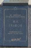 13. Братская могила 'Слава героям'