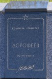 15. Братская могила 'Слава героям'