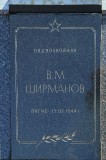 23. Братская могила 'Слава героям'