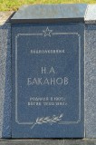 8. Братская могила 'Слава героям'