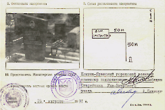 3. Ида-Вируский уезд. Воинское захоронение № 13 на кладбище Рауди. Учётная карточка воинского захоронения.