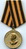 ● Награждённые Медалью «За победу над Германией...»