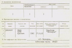 ЛАУР Тийт Арвович