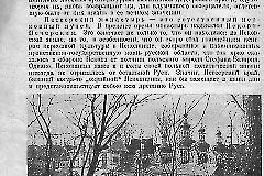 Сборник Второго всегосударственного слёта русских хоров