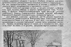 Сборник Второго всегосударственного слёта русских хоров