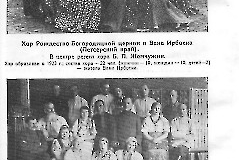 Сборник Первого всегосударственного слёта русских хоров