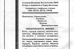 Сборник Первого всегосударственного слёта русских хоров