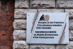 День открытых дверей в Школе Св. И.Шанхайского