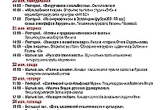 Дни славянской письменности и культуры 2024