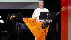 44. Юбилейный концерт «40-летие оркестра русских народных инструментов под управлением Игоря Ермакова». Таллин, 26 сентября 2025 г. Фото- Александр Хмыров