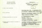Кингисепп. Воинское захоронение № 2_1