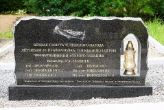 Воинское захоронение № 15 на городском кладбище в Раквере 