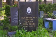 ПАВЛОВ Павел Ильич