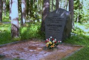 ЦЫГАНОВ Евгений Терентьевич