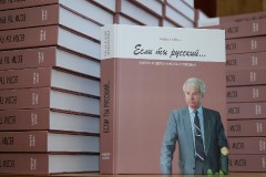 Андрей Бабин представил книгу о Николае Соловье