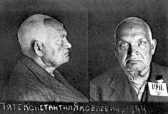 ПЯТС Константин