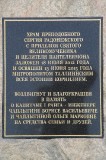 1. Храм преподобного Сергия Радонежского. Палдиски, 13.06.2015.