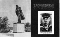 2. Памятник Евгению Никонову в Кадриорге (Таллин)