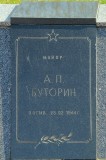 10. Братская могила 'Слава героям'